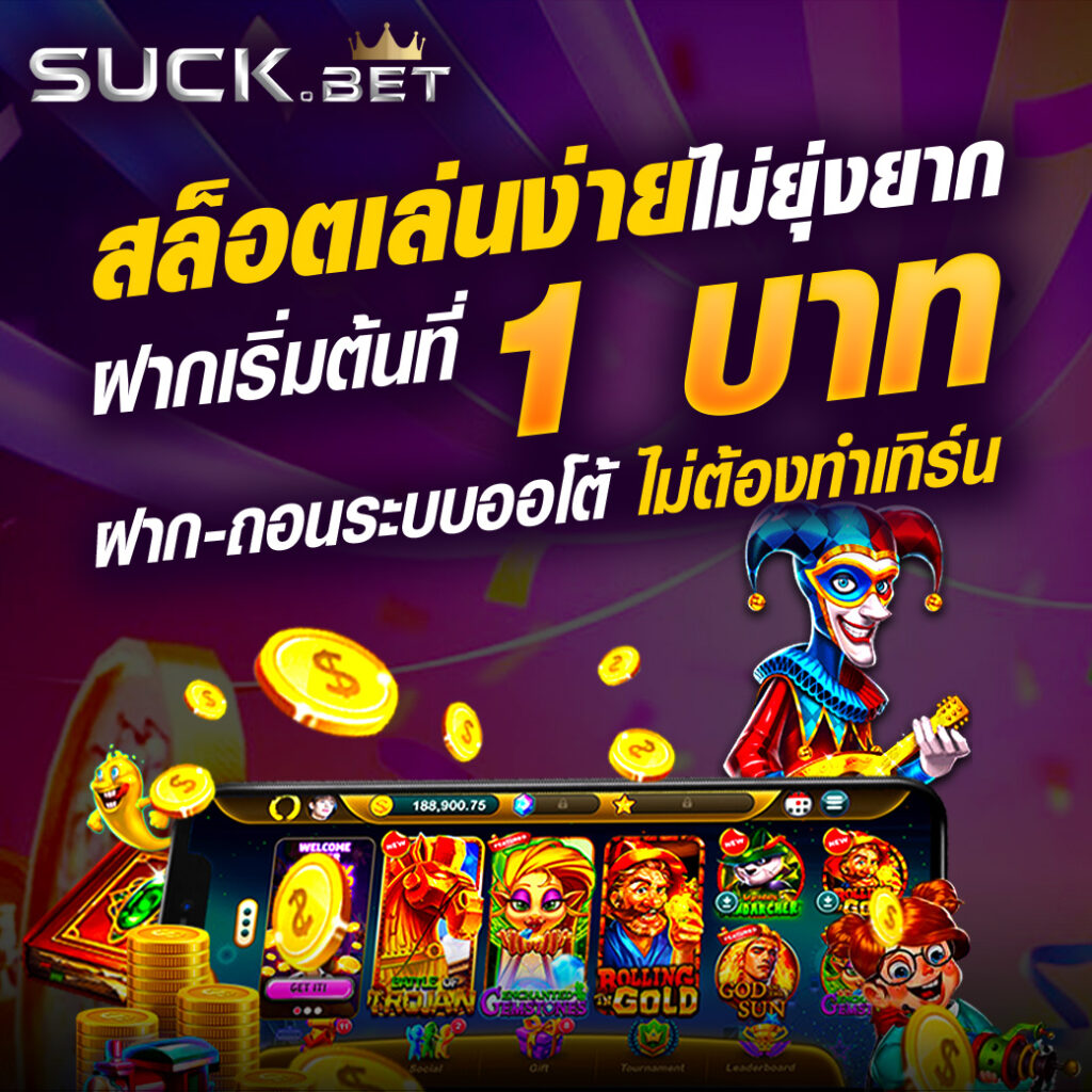 thai slot 88 เว็บตรงที่มีใบรับรองความปลอดภัยตามเกณฑ์มาตรฐานสากล นำเข้าเกมสล็อตออนไลน์จากค่ายยักษ์ใหญ่ ลิขสิทธิ์แท้ 100%